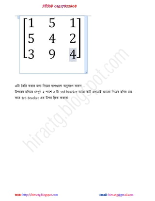 বটা দেটয কযায জনয টনক্চয ধা঩গুক্রা অনু঳য্ করুন
উ঩ক্যয ছটফক্ে পেখুন ২ ঩াক্঱ ২ টা 3rd bracket আক্ছ োই প্রর্ক্ভই আভযা টনক্চয ছটফয ভে
কক্য 3rd Bracket বয উ঩য টিক কযক্ফা।
hiractg.blogspot.com
 