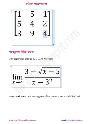 বফায আভযা টনক্চয ছটফয ভে function টট দেটয কযক্ফা।
বজনয প্রর্ক্ভই আভযা Limit and Log পর্ক্ক ছটফক্ে পেখাক্না ৩ নম্বয অ঩঱নটা ট঳ক্রক্ট কটয।
hiractg.blogspot.com
 
