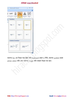 োয঩য lim বয টনক্চয ঘক্য টিক কটয keyboard পর্ক্ক X টরটখ, োয঩য symbol পর্ক্ক
arrow select কটয বফ োয঩য 4 type কটয ো঴ক্র টনক্চয ভে ঴ক্ফ।
hiractg.blogspot.com
 