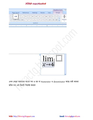 বখন পেখুন আভাক্েয অ ক্ক রফ ও ঴য ফা Numerator ও denominator আক্ছ োই আভযা
ছটফয ভে বই টচহ্নটা ট঳ক্রক্ট কযক্ফা
hiractg.blogspot.com
 