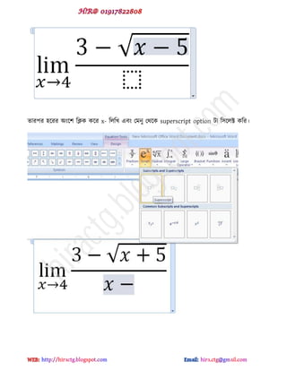 োয঩য ঴ক্যয অ ক্঱ টিক কক্য x- টরটখ বফ পভনু পর্ক্ক superscript option টা ট঳ক্রক্ট কটয।
hiractg.blogspot.com
 