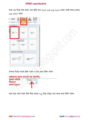 অ ক বয টেক্ক রক্ষ করুন বফ ছটফয ভে Limit and Log menu পর্ক্ক বকই যকভ পেখক্ে
Log select করুন
োয঩য টনক্চয অ ক্঱ টিক করুন ও অঙ্ক পেক্খ টাই঩ করুন
পরখা ঴ক্য় পগক্র ঳ভান টচহ্ন টেক্য় আফায Log টনক্য় আ঳ুন বফ অ ক পেক্খ টাই঩ করুন
hiractg.blogspot.com
 