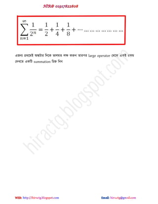 বজনয প্রর্ক্ভই অঙ্কটায টেক্ক বারভে রক্ষ করুন োয঩য large operator পর্ক্ক বকই যকভ
পেখক্ে বকটট summation টচহ্ন টনন
hiractg.blogspot.com
 