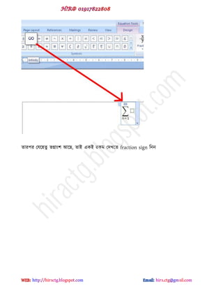 োয঩য পমক্঴েু বগ্া ঱ আক্ছ, োই বকই যকভ পেখক্ে fraction sign টনন
hiractg.blogspot.com
 