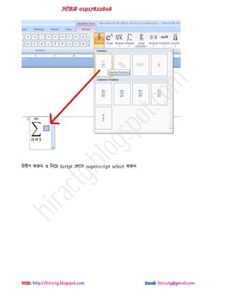 টাই঩ করুন ও টনক্চ Script পর্ক্ক superscript select করুন
hiractg.blogspot.com
 