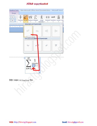 টাই঩ করুন ও Fraction টনন
hiractg.blogspot.com
 
