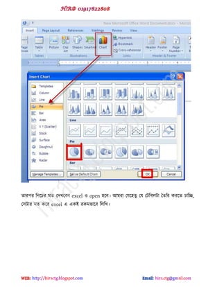 োয঩য টনক্চয ভে পেখক্ফন excel ও open ঴ক্ফ। আভযা পমক্঴েু পম পটটফরটা দেটয কযক্ে চাটচ্ছ,
প঳টায ভে কক্য excel ব বকই যকভবাক্ফ টরটখ।
hiractg.blogspot.com
 