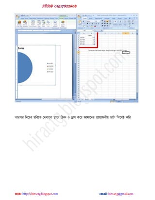 োয঩য টনক্চয ছটফক্ে পেখাক্না স্থাক্ন টিক ও ড্রাগ কক্য আভাক্েয প্রক্য়াজনীয় র্াটা ট঳ক্রক্ট কটয
hiractg.blogspot.com
 