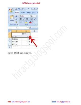 ঳ফক্঱ক্ল পটটফরটট বভন পেখক্ে ঴ক্ফ।
hiractg.blogspot.com
 