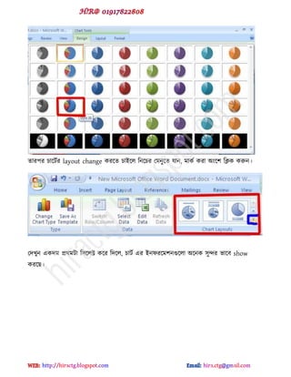 োয঩য চাক্টডয layout change কযক্ে চাইক্র টনক্চয পভনুক্ে মান, ভাকড কযা অ ক্঱ টিক করুন।
পেখুন বকেভ প্রর্ভটা ট঳ক্রক্ট কক্য টেক্র, চাটড বয ইনপযক্ভ঱নগুক্রা অক্নক ঳ুন্দয বাক্ফ show
কযক্ছ।
hiractg.blogspot.com
 