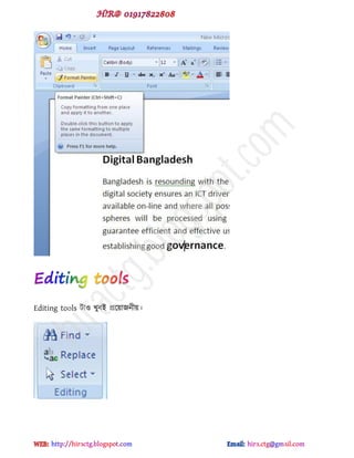 Editing tools টাও খুফই প্রক্য়াজনীয়।
hiractg.blogspot.com
 