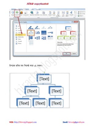 উ঩ক্যয ছটফয ভে ট঳ক্রক্ট কক্য ok করুন।
hiractg.blogspot.com
 