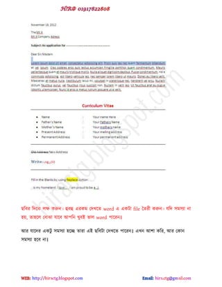 ছটফয টেক্ক রক্ষ করুন। হুফহু বযকভ পেখক্ে word ব বকটা file দেযী করুন। মটে ঳ভ঳যা না
঴য়, ো঴ক্র পফাঝা মাক্ফ আ঩টন খুফই বার word ঩াক্যন।
আয মাক্েয বকটু ঳ভ঳যা ঴ক্চ্ছ োযা বই ছটফটা পেখক্ে ঩াক্যন। বখন আ঱া কটয, আয পকান
঳ভ঳যা ঴ক্ফ না।
hiractg.blogspot.com
 