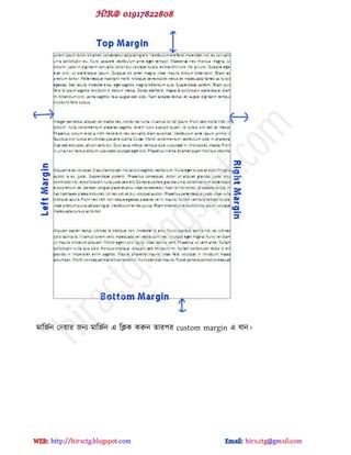 ভাটজডন পেয়ায জনয ভাটজডন ব টিক করুন োয঩য custom margin ব মান।
hiractg.blogspot.com
 