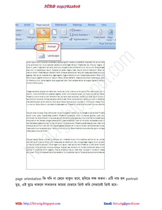 page orientation টক মটে না পজক্ন র্াকু ন েক্ফ, ছটফক্ে রক্ষ করুন। বটট নাভ ঴র portrait
ভুর্, বই ভুক্র্ র্াকক্র ঳াধাযনে আভযা পমবাক্ফ টপ্রন্ট কটয প঳বাক্ফই টপ্রন্ট ঴ক্ফ।
hiractg.blogspot.com
 