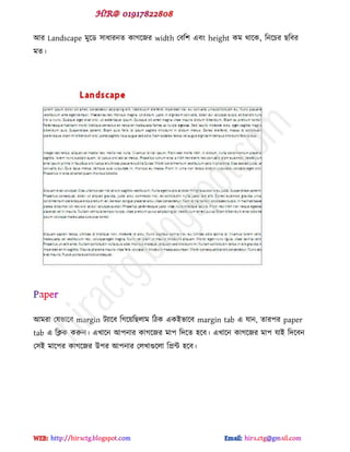 আয Landscape ভুক্র্ ঳াধাযনে কাগক্জয width পফট঱ বফ height কভ র্াক্ক, টনক্চয ছটফয
ভে।
আভযা পমবাক্ফ margin টযাক্ফ টগক্য়টছরাভ টিক বকইবাক্ফ margin tab ব মান, োয঩য paper
tab ব টিক করুন। বখাক্ন আ঩নায কাগক্জয ভা঩ টেক্ে ঴ক্ফ। বখাক্ন কাগক্জয ভা঩ মাই টেক্ফন
প঳ই ভাক্঩য কাগক্জয উ঩য আ঩নায পরখাগুক্রা টপ্রন্ট ঴ক্ফ।
hiractg.blogspot.com
 
