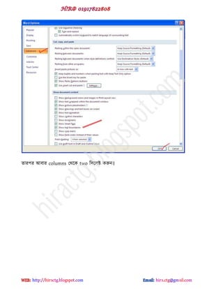 োয঩য আফায columns পর্ক্ক two ট঳ক্রক্ট করুন।
hiractg.blogspot.com
 