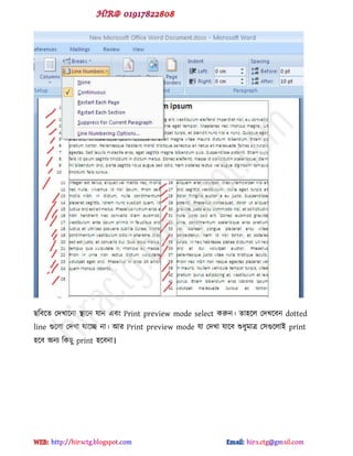 ছটফক্ে পেখাক্না স্থাক্ন মান বফ Print preview mode select করুন। ো঴ক্র পেখক্ফন dotted
line গুক্রা পেখা মাক্চ্ছ না। আয Print preview mode মা পেখা মাক্ফ শুধুভাত্র প঳গুক্রাই print
঴ক্ফ অনয টকছু print ঴ক্ফনা।
hiractg.blogspot.com
 