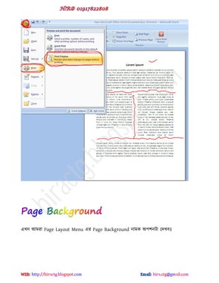 বখন আভযা Page Layout Menu বয Page Background নাভক অ঩঱নটা পেখফ।
hiractg.blogspot.com
 
