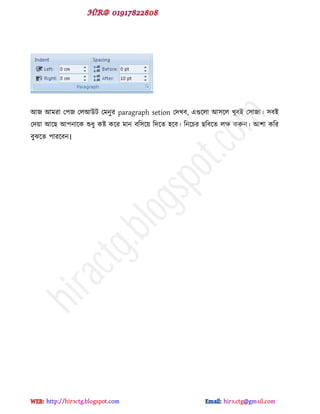আজ আভযা প঩জ পরআউট পভনুয paragraph setion পেখফ, বগুক্রা আ঳ক্র খুফই প঳াজা। ঳ফই
পেয়া আক্ছ আ঩নাক্ক শুধু কষ্ট কক্য ভান ফট঳ক্য় টেক্ে ঴ক্ফ। টনক্চয ছটফক্ে রক্ষ করুন। আ঱া কটয
ফুঝক্ে ঩াযক্ফন।
hiractg.blogspot.com
 