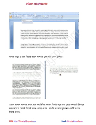 আফায পেখুন ২ প঩জ ট঳ক্রক্ট কযক্র আ঩নায প঩জ েুটা পকভন পেখাক্ফ।
বখাক্ন আ঳ক্র আ঩নায প্রধান কাজ ঴র টফটবন্ন অ঩঱ন ট঳ক্রক্ট কক্য পেখা পকান অ঩঱নটা টকবাক্ফ
কাজ কক্য ফা পকানটা ট঳ক্রক্ট কযক্র পকভন পেখায়। আ঩টন আ঩নায ঳ুটফধাভে বকটট অ঩঱ন
ট঳ক্রক্ট করুন।
hiractg.blogspot.com
 