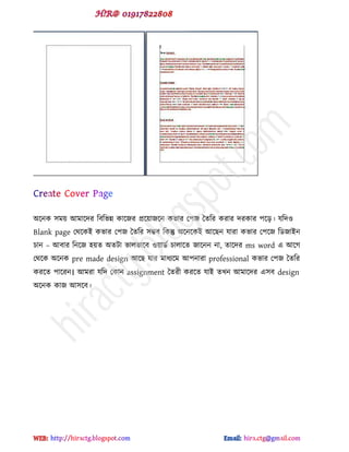 অক্নক ঳ভয় আভাক্েয টফটবন্ন কাক্জয প্রক্য়াজক্ন কবায প঩জ দেটয কযায েযকায ঩ক্ে। মটেও
Blank page পর্ক্কই কবায প঩জ দেটয ঳ম্ভফ টকন্তু অক্নক্কই আক্ছন মাযা কবায প঩ক্জ টর্জাইন
চান – আফায টনক্জ ঴য়ে অেটা বারবাক্ফ ওয়ার্ড চারাক্ে জাক্নন না, োক্েয ms word ব আক্গ
পর্ক্ক অক্নক pre made design আক্ছ মায ভাধযক্ভ আ঩নাযা professional কবায প঩জ দেটয
কযক্ে ঩াক্যন। আভযা মটে পকান assignment দেযী কযক্ে মাই েখন আভাক্েয ব঳ফ design
অক্নক কাজ আ঳ক্ফ।
hiractg.blogspot.com
 