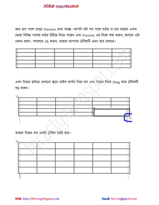 আয র্ান ঩াক্঱ পেখুন Preview পেখা মাক্চ্ছ। আ঩টন মটে ঳ফ ঩াক্঱ ফর্ডায না চান ো঴ক্র বখান
পর্ক্ক টফটবন্ন ঩াক্঱য ফর্ডায উটিক্য় টেক্ে ঩াক্যন বফ Preview বয টেক্ক রক্ষ করুন, আ঳ক্র বটা
পকভন ঴ক্রা। ঳ফক্঱ক্ল Ok করুন, ো঴ক্র আ঩নায পটটফরটট বভন ঴ক্ফ পেখক্ে।
বখন টনক্চয ছটফক্ে পেখাক্না স্থাক্ন ভাউ঳ কা঳ডয টনক্য় মান বফ টনক্চয টেক্ক Drag কক্য পটটফরটট
ফে করুন।
ো঴ক্র টনক্চয ভে বকটট পটটফর দেটয ঴ক্ফ।
hiractg.blogspot.com
 