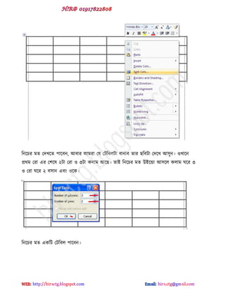 টনক্চয ভে পেখক্ে ঩াক্ফন, আফায আভযা পম পটটফরটা ফানাফ োয ছটফটা পেক্খ আ঳ুন। ওখাক্ন
প্রর্ভ পযা বয প঱ক্ল ২টা পযা ও ৩টা করাভ আক্ছ। োই টনক্চয ভে উইক্ন্ডা আ঳ক্র করাভ ঘক্য ৩
ও পযা ঘক্য ২ ফ঳ান বফ ওক্ক।
টনক্চয ভে বকটট পটটফর ঩াক্ফন।
hiractg.blogspot.com
 