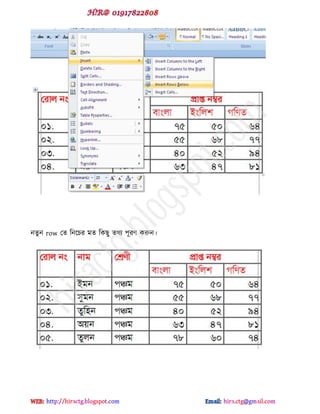 নেু ন row পে টনক্চয ভে টকছু ের্য ঩ূয্ করুন।
hiractg.blogspot.com
 