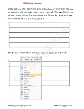প঳টাক্ে কয়টা Row আক্ছ। পমভন উ঩ক্যয ছটফক্ে পেখুন Column বয ঳ খযা অ঳ভান টকন্তু Row
বয ঳ খযা ঳ভান, োই প্রর্ক্ভ আভযা Insert > Table পর্ক্ক বকটা পটটফর কভান্ড টেফ মায Row
5টা বফ Column 1টা। ঩যফেডীক্ে আভযা করাক্ভয ঳ খযা টিক কক্য টনফ। ো঴ক্র আভযা বভন
বকটা পটটফর ঩াফ মায row- ৫ টা ও column- ১ টা
প্রর্ভ ১ভ Row পে ভাউ঳ ঩ক্য়ন্টায পযক্খ Right Click কক্য Split cells ব টিক কটয।
hiractg.blogspot.com
 