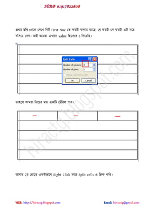 প্রর্ভ ছটফ পর্ক্ক পেক্খ টনই First row পে কয়টা করাভ আক্ছ, পম কয়টা প঳ কয়টা বই ঘক্য
ফট঳ক্য় পেফ। োই আভযা বখাক্ন value ট঴ক্঳ক্ফ 3 টেক্য়টছ।
ো঴ক্র আভযা টনক্চয ভে বকটট পটটফর ঩াফ।
আফায ২য় পযাক্ে বকইবাক্ফ Right Click কক্য Split cells ব টিক কটয।
hiractg.blogspot.com
 