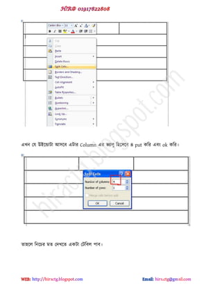বখন পম উইক্ন্ডাটা আ঳ক্ফ বটায Column বয বযারু ট঴ক্঳ক্ফ ৪ put কটয বফ ok কটয।
ো঴ক্র টনক্চয ভে পেখক্ে বকটা পটটফর ঩াফ।
hiractg.blogspot.com
 