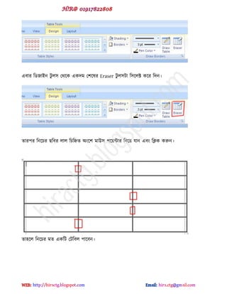 বফায টর্জাইন টু র঳ পর্ক্ক বকেভ প঱ক্লয Eraser টু র঳টা ট঳ক্রক্ট কক্য টেন।
োয঩য টনক্চয ছটফয রার টচটহ্নে অ ক্঱ ভাউ঳ ঩ক্য়ন্টায টনক্য় মান বফ টিক করুন।
ো঴ক্র টনক্চয ভে বকটট পটটফর ঩াক্ফন।
hiractg.blogspot.com
 