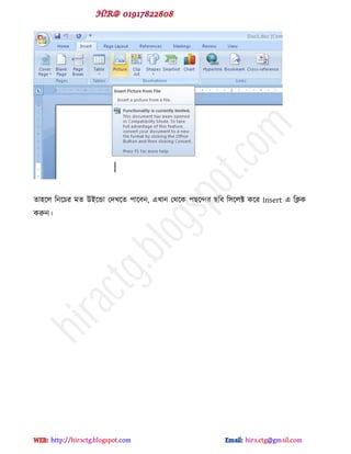 ো঴ক্র টনক্চয ভে উইক্ন্ডা পেখক্ে ঩াক্ফন, বখান পর্ক্ক ঩ছক্ন্দয ছটফ ট঳ক্রক্ট কক্য Insert ব টিক
করুন।
hiractg.blogspot.com
 