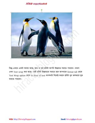 টকন্তু বখাক্ন বকটা ঳ভ঳যা আক্ছ, আয ো ঴র ছটফটা আ঩টন ইচ্ছাভে ঳যাক্ে ঩াযক্ফন। কায্
বখন Text wrap কযা আক্ছ। োই ছটফটা ইচ্ছাভক্ো ঳যাক্ে ঴ক্র আ঩নাক্ক format tab পর্ক্ক
Text Wrap option পর্ক্ক In front of text অ঩঱নটা ট঳ক্রক্ট কযক্র ছটফটা খুফ বারবাক্ফ ভুব
কযাক্ে ঩াযক্ফন।
hiractg.blogspot.com
 