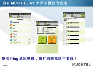 擁有 MUCHTEL A1  大大改變你的生活 使用 fring 通訊軟體，撥打網路電話不要錢！ 