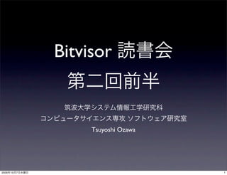 Bitvisor



                     Tsuyoshi Ozawa




2009   10   7                         1
 