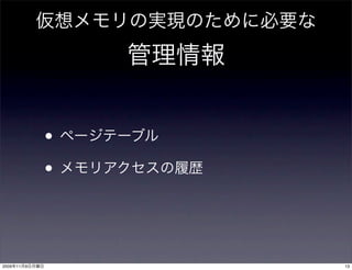 •
                •


2009   11   9       13
 