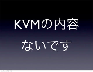 KVM


2009   11   9         6
 