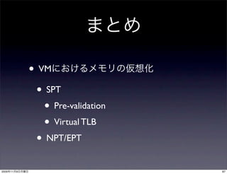 • VM
                 • SPT
                   • Pre-validation
                   • Virtual TLB
                 • NPT/EPT
2009   11   9                         87
 
