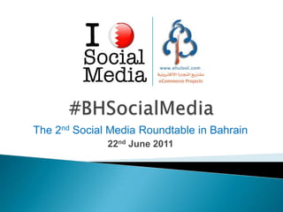 #BHSocialMedia The 2nd Social Media Roundtable in Bahrain 22nd June 2011 