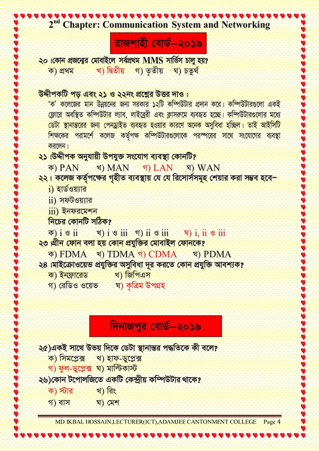 Hsc Ict Chapter 2 Communication System Networking Hsc Ict Chapter 2 Communication System Networking