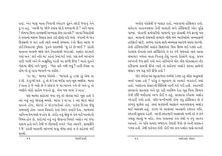 n‚tk. yuf ƒtsw {t‚t-r…‚t™e M™unt¤ nqkV™u Atuze sðt™wk ‚u™u                 yþtuf …nu÷uÚte s [t÷tf n‚tu, ¼ýðt{tk ntUrþÞth n‚tu.
Œw:¾ n‚wk. ‘ytðe ƒt ƒesu õÞtkÞ Úttuze {¤ðt™e Au ? y™u ƒt…t          þnuh™t ðt‚tðhý{tk ‚u™e [t÷tfe y™u ntUrþÞthe ytuh ð]rØ
? yu{™t rð™t ft¤SÚte yÇÞtË ftuý fhtðþu ?’ ytðt rð[thtuÚte           …tBÞtk. …tu‚t™e Ë{tuðrzÞtu {t{t™tu …wºt ntuðtÚte ‚u™u VtÔÞwk …ý
‚u sðt™tu {¬{ rð[th A‚tk fŒe Ze÷tu …ze s‚tu. sðt™e ƒu yuf           ËtÁk. {t{t™e «u{¼he Ëk¼t¤ ™e[u ƒk™u ¼tEytuyu yÇÞtË™e
rŒðË™e s ðth n‚e íÞthu ™{‚e ËkæÞt™t hk„tu òu‚t ytðt s               nheVtE {tkze. ft¤™t ðnuý ËtÚtu yÇÞtË yt„¤ ðÄðt ÷tøÞtu.
ftkE rð[th{tk zqƒu÷t …wºt™u …tA¤Úte ‘þwk fhu Au ¼tE ?’ fnu‚e        ‚u™e ntuukrþÞtheÚte yþtuf rþûtftu™tu r«Þ rþ»Þ ÚtE …zâtu n‚tu.
{t‚t™t yðtsu òýu yu™u r™ÿtk{tkÚte s„tzâtu. yþtuf þh{tE              fux÷tkÞ E™t{tu y™u ËŠxrVfuxtu ‚u Œh ð»tuo {u¤ð‚tu y™u ytðt
„Þtu y™u ‘ftkE ™rn ƒt’ fnu‚tu W¼tu ÚtE „Þtu. …ý ‚u™e ytk¾tuyu       Ë{t[th {¤‚tk {t‚t-r…‚t™wk niÞwk yt™kŒ rn÷tu¤u [z‚wk. Ë{Þ
[tze ¾tÄe y™u ƒu y©w®ƒŒw Äh‚e …h Zt¤e ŒeÄtk ! {t‚tu …wºt™u          MðÃ™™e su{ Ëhe „Þtu y™u ™Œeytuyu [tiŒ [tiŒ [tu{tËt™tk ™eh
„tuŒ{tk ÷eÄtu y™u …qAÞwk : ‘ƒuxt ‚thu ™Úte sðwk ? ‚the EåAt ™t      ŒrhÞt{tk Xt÷ðe ŒeÄtk íÞthu ‚tu þnuh{tk yþtufu Ëh÷t ËtÚtu™tu
ntuÞ ‚tu nwk ‚tht ƒt…t™u ™t fneþ.’                                  ËkËth …ý þY fhe ŒeÄtu n‚tu !
       ‘™t ƒt,’ ƒt¤f ƒtuÕÞtu : ‘ƒt…t™u nkw hzâtu Awk yu{ ™t                [tiŒ ð»to™t yt ¼q‚ft¤™t „¼o{tk fux÷t fxw-{eXt y™w¼ðtu
fu’‚e. ‚u Œw:¾e Útþu. nwk ‚tu þu’h{tk sEþ y™u ¾qƒ ¼ýeþ. ƒt…t        ¼Þto …zât nþu ? …hk‚w ‚u ¼q‚ft¤ ‚tu yíÞthu ¼kzthtE „Þtu
fu’‚t‚t fu su ¼ýu Au ‚u Atufhtk s {t-ƒt…™u „{u Au y™u nwk ‚tu       n‚tu. yþtuf™t ËkËth™e Âûtr‚òu ™t™e ÚtE „E n‚e. M™un¼he
¼ýe™u {tuxtu Ëtnuƒ Útðt™tu Awk. yu{ …ý ƒt…t fu’‚t‚t’.               Ëh÷t™tu ËnðtË y™u Œqh hne ytrþ»t Œu‚t ð]Ø r…‚t rËðtÞ
       …ý ƒt¤f þnuh{tk sðt ðÄw ‚tu yux÷t {txu ¾wþ n‚tu fu           ‚u™e áÂü {ÞtoŒt{tk yLÞ ftuE ™ n‚wk. Ëh÷t™t M™un{tk yþtuf
íÞtk ™ðwk ™ðwk òuðt™wk {¤þu. ƒt5t fu’‚t’‚t fu íÞtk {tuxtk {tuxtk    ¾tuðtE „Þtu n‚tu. …r‚-…í™e{tkÚte ftuý ðÄw ntUrþÞth Au ‚u
{ft™tu ntuÞ, {tuxhtu ™u ½tuzt„tzeytu ntuÞ, htºtuÞ rŒðË suðwk        fÕ…ðwk {w~fu÷ n‚wk. A‚tk Ëh÷t™e yt¿tt™u yð„ýðt™wk yþtuf
ysðt¤wk ntuÞ. ytðt rð[thtu ‚u™tu W{k„ ðÄthe Œu‚t. ƒt¤f{tk           {txu yþõÞ n‚wk. fthý yu yt¿tt{tk yn{T™tu hýfth ™rn,
™trðLÞ «u{ ½ýtu s ntuÞ Au. ftkEf ™ðwk òuðwk yu ‚u™u {txu yt™kŒ™tu   M™un™e ËwðtË hnu‚e. ytðe M™un¼he yt¿ttytu …í™e fhu ‚u ‚u™u
rð»tÞ ntuÞ Au. þnuh{tk ™ðwk ™ðwk òuðt™t rð[thu yþtuf íÞtk sðt       „{‚wk yux÷wk s ™rn, ‚u™t …t÷™{tk ‚u™u ‚uÚte Þ ðÄw yt™kŒ
{¬{ n‚tu y™u ‚uÚte s ™ef¤‚e ð¾‚u ‘ƒuxt ytðsu, Ët[ðe™u               ytð‚tu. yu …r‚ ðtÞŒt ƒòh™t ðu…the suðtu Au yu™e Ëh÷t™u
hu’su’ fnu‚e {t‚t™e ytk¾{tk y©w òuÞt A‚tk Þ ‚u þnuh{tk sE           ¾ƒh n‚e. ‚uÚte ðthkðth xtufe ftuE …ý ft{ yþtuf …tËu fhtð‚e
þõÞtu.
      11                                        «u{Œeðt™e                12                                   yþtuf™tu ËkËth
 