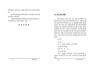 yÂø™ËkMfth fÞtuo íÞthu ht{÷t÷ ‚u{™tu xuftu ƒ™e ËtÚtu Q¼t
n‚t.
      Œqh ƒuXe ƒuXe þthŒt W»tt™u At™e ht¾ðt «ÞtË fh‚e n‚e   14. rŒ÷ yuf {krŒh
…ý …tu‚uÞ hz‚e n‚e !
      Ëh÷t™e ®[‚trø™™e ßðt÷tytu òýu W»tt™u fnu‚e n‚e :             Œðt¾t™t{tk Œt¾÷ fÞtu o íÞthu yþtu f ™e ÂMÚtr‚ …ý
‘{the AuÕ÷e ðt‚ yu{™u fnuòu.. sYh.....!’                    ®[‚ts™f n‚e. …hk‚w W»tt™e ¼÷t{ý™u fthýu ztì. …eÞq»t Ëh÷t
                                                            ‚Útt yþtuf™e ¾tË ft¤S ht¾‚t. ztì. …eÞq»t™e ft¤S, W»tt™e
                   • • • • •                                Ëthðth y™u Œðt™t Ë‚‚ W…[thÚte Äehu Äehu yþtuf™e ÂMÚtr‚
                                                 VG]S|D     ¼Þ{wõ‚ ÚtE. þYyt‚™t ƒu rŒðË ‚tu yu ƒu¼t™ hÌttu. ƒu¼t™
                                                            yðMÚtt{tk ftuE ðth ‚u ‘Ëh÷t’ ™u Ëk¼t¤‚tu. …ý ºtesu rŒðËu
                                                            ƒ…tuhu «Út{ ðth ytk¾ Qk[e fhe íÞthu ‚u™e Ët{u W»tt yuf÷e s
                                                            Q¼e n‚e ! yþtuf ¼t™{tk ytÔÞtu. yu òýe W»tt™t n»to™tu …ý
                                                            …th ™ hÌttu ! Ënus ðth ‚u™t ‚hV ytùÞoÚte ‚tfe hne yþtuf
                                                            ƒtuÕÞtu :
                                                                   ‘‚{u ?!’
                                                                   ‘nt, nwk.’
                                                                   ‘‚{u...’ yþtuf ftkE ÞtŒ fhðt ÷tøÞtu.
                                                                   ‘nwk ynª™e ™Ëo Awk.’
                                                                   ‘™Ëo ? ‚...{u....W...’
                                                                   ‘nt, nwk W»tt Awk.’
                                                                   ‘W»tt !’ ytùÞo fu yt™kŒÚte - „{u ‚u fthýu yþtuf ƒu
                                                            ntÚt™t xufu yÄtuo ƒuXtu ÚtE „Þtu ! W»ttyu ‚u™u …fze™u Ëwðtze
                                                            ŒeÄtu.
     191                                  «u{Œeðt™e              192                                 rŒ÷ yuf {krŒh
 