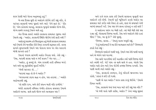 ÓŒÞ fux÷e ¼thu ðuŒ™t y™w¼ð‚wk n‚wk !                                   y™u htºtu ÓŒÞ fXý fhe W»ttyu Ëh÷t™t {]íÞw™e ðt‚
      ƒu-ºtý rŒðË ËwÄe ‚tu yþtuf™u ftuEyu ftkE fÌtwk ™rn, ‚u    yþtuf™u fhe ŒeÄe. W»tt™e …qðo ¼qr{ft™u fthýu yþtuf yt
ðthkðth Ëh÷t™e ¾ƒh …qA‚tu y™u íÞthu ‘‚u™u ËtÁk Au,’ ‘Xef        Ë{t[th {txu ftkEf ykþu ‚iÞth ‚tu n‚tu, A‚tk yu Ë{t[thu ‚u™e
Au,’ yu{ fnuðt{tk ytð‚wk, Ëh÷t™t {]íÞw™tu ½xMVtux ÞtuøÞ he‚u,   ytk¾tu A÷ftE „E. W»tt …ý ‚u™u At™t hnuðt™wk ™ fne þfe !
ÞtuøÞ Ë{Þu fhðt™wk W»tt™u {tÚtu n‚wk.                                  ‚u yþtuf™t …÷k„ …h ƒuËe hne. íÞtk ƒuXe ƒuXe ‚uýu …ý
      yuf rŒðË Ëðthu yþtufu Ëh÷t™t Ë{t[th …qAÞt íÞthu           hzât fÞwO. yux÷t{tk rðsÞt ytðe. W»tt y™u yþtuf™u ‚uýu hz‚tk
W»ttyu fÌtwk : ‘yþtuf, Ëh÷t™e ÂMÚtr‚ òuEyu ‚uðe Ëthe ™Úte !’    òuÞtk ! ‘W»tt, yt þwk Au ?’ ‚uýu …qAÞwk.
      yþtuf™wk MðtMÚÞ nðu ®[‚t{wõ‚ n‚wk yux÷u Ëh÷t™t Ë{t[th            ‘rðsÞt, Ëh÷t...’ W»tt™wk ðtõÞ y…qýo hÌtwk.
{txu W»ttyu ‚u™u {t™rËf he‚u ‚iÞth fhðt™e þYyt‚ fhe. fthý              ‘‚u ‚wk yþtuf¼tE ™u yt he‚u ytïtË™ yt…u Au ?’ rðsÞtyu
ËíÞ™u Aw…tððtÚte W»tt™u …ý …tu‚t™t ÓŒÞ …h yuf «fth™tu           X…ftu Œu‚tk fÌtwk :
ƒtuòu ÷t„‚tu n‚tu !                                                    rðsÞtyu yþtuf™u …týe …tÞwk. W»tt™u …ý ‚uýu …týe ytÃÞwk
      W»tt™tu sðtƒ Ëtk¼¤e yþtuf r™htþ ÚtÞtu. ‚uýu fÌtwk :       y™u yu ƒk™u™u ðt‚u [ztÔÞtk.
‘W»tt, {thtÚte Ëh÷t …tËu ™ sE þftÞ ? yuf ðth....’                      W»tt ËtÚtu ¾t™„e{tk ftkE ðt‚[e‚ fÞto …Ae rðsÞt Úttuze
      ‘yþtuf, ‚wk Ë{swk Au. yu{ fhðtÚte ‚the ‚rƒÞ‚ ƒ„zu         ðthu íÞtkÚte „E. ðtuzo …tk[ -A ËtÚtu ËtÚtu s n‚t. yux÷u W»tt
y™u y{u ðÄw {w~fu÷e{tk {wftE sEyu.’                             yþtuf …tËu ntuÞ íÞthu ‚u™t ðtuzo™e ft¤S rðsÞt ht¾‚e. W»tt
      ‘yu™e Ëthðth ‚tu....’                                     …tAe ytðe íÞthu yþtufu fÌtwk :
      ‘{tht{tk ©Øt ‚tu Au ™u yþtuf ?’                                  ‘W»tt, Ëh÷t™tu Mð¼tð, ‚u™wk ytiŒtÞo Sð™¼h ÞtŒ
      ‘¼„ðt™{tk fŒt[ ©Øt ™ ntuÞ, …ý ‚tht{tk...’ yþtufu          hnuþu,’ fnu‚tk ‚u Vhe hze …zâtu.
yntu¼tðÚte fÌtwk.                                                      ‘…tAe yu ðt‚ yþtuf ! ÓŒÞ fXý fhðwk òuEyu.’ W»ttyu
      ‘‚tu þtkr‚ ht¾, y{u ftuE «Þí™ ƒtfe ™rn ht¾eyu.’           ®n{‚ yt…e.
      ƒ…tuhu Ëh÷t™e ‚rƒÞ‚ „k¼eh ntuðt™t Ë{t[th W»ttyu                  ‘W»tt, Ëh÷tyu s‚tk s‚tk {tht {txu ftkE fÌtwk …ý ™rn ?’
yþtuf™u ytÃÞt. ËtÚtu ËtÚtu Äehs y™u ytïtË™ …ý !                        ‘yu ƒÄe ðt‚tu …Ae fneþ, yþtuf ?’ ‚u™tk ytkËw ÷qA‚tk

      197                                    «u{Œeðt™e               198                                 rŒ÷ yuf {krŒh
 