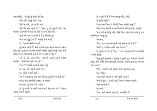 W»tt ƒtu÷e : ‘…nu÷tk ‚wk Ëthtu ÚtE ò.’                                ‘‚wk …hýe ‚u {U ‚u ðu¤t òÛÞwk ™rn, ‚uÚte.’
      ‘{™u ftkE „{‚wk ™Úte. W»tt.’                                    ‘‚wk þt™tu òýu ?’
      ‘Wkk½e ò nðu, ŒË ðt„e „Þt.’                                     ‘‚tht fÌtt rð™t fu fkftuºte rð™t õÞtkÚte òýwk ?’
      ‘…ý ôk½ õÞtk ytðu Au ? ‘W»tt, nwk ‚tu ÷qkxtE „Þtu, …ý           ‘½ýtk ÷ø™ fkftuºte ÷ÏÞt rð™t s ÚtE òÞ Au, yþtuf.’
ytx÷t rŒðËÚte ‚U ‚the ‚tu ftkE ðt‚ s fhe ™rn.’                        ‘{™u ftkE Ë{òÞwk ™rn, Xef W»tt, {tuzt {tuzt …ý nwk ‚™u
      ‘{the þe ðt‚ fhðt™e Au ? nwk {tus{tk Awk.’                 yr¼™kŒ™ yt…wk Awk.’
      ‘yuf «§ …qAwk W»tt ?’ yþtufu hò {t„e.                           ‘yt¼th.’
      ‘nk.’ W»ttyu Ëk{r‚ yt…e.                                        ‘W»tt, ‚tht ÷ø™Sð™Úte ‚™u Ëk‚tu»t ‚tu Au ™u ?’
      ‘‚wk õÞthu …hýe ?’ …tu‚u …hÛÞtu n‚tu yux÷u ytx÷t ð»to{tk        ‘½ýtu s, ftuE™uÞ ™rn ntuÞ ‚ux÷tu ?’
W»tt …ý …hýe s nþu yu{ Äthe™u yþtufu …qAe ™tÏÞwk. A‚tk ‚u™e           ‘‚wk Ëw¾e ‚tu Au ™u W»tt ?’ yuf ytós™™e ÷t„ýeÚte
EåAt ‚tu yu òýðt™e n‚e fu W»tt …hýe fu ™rn !                     yþtufu …qAÞwk.
      ‘ytu ntu ntu , õÞth™eÞ’, W»ttyu nË‚u nË‚u sðtƒ                  ‘ƒnw Ëw¾e Awk yþtuf, nwk ƒnw s Ëw¾e Awk,’ yþtuf™u W»tt™e
ytÃÞtu : ‘ftì÷us{tk n‚e íÞth™e !’                                ðt‚, ‚u™tu æðr™ M…ü Ë{ò‚tu ™ntu‚tu. W»tt™t {w¾ …h y„BÞ
      ‘yu{ ?!’ yþtufu ytùÞo ÔÞõ‚ fÞwO.                           ¼tð n‚t !
      ‘nt, nt, fu{ ™ðtE ÷t„u Au ?’                                    ‘W»tt.’ yþtuf ftkE …qA‚tk òýu „qk[ðt‚tu n‚tu.
      ‘nt, Úttuze ™ðtE ÷t„u.’                                         ‘nt, ƒtu÷.’
      ‘fu{ ? …hýðt™tu n¬ ftkE yuf÷t …wÁ»ttu™u s Úttuztu Au ?’         ‘‚tht …r‚ fuðt Au ?’ ‚uýu …qAe ™tÏÞwk !
      yþtuf sht Atu¼e÷tu …zâtu. ‚u ƒtuÕÞtu :                          ‘Œu¾tðu ËwkŒh.’ nË‚u nË‚u W»ttyu sðtƒ ytÃÞtu.
      ‘™t W»tt, nwk yu{ ™Úte fnu‚tu.’                                 ‘y™u Mð¼tðu ?’
      ‘‚tu nwk …hýe ‚u òýe ‚™u ™ðtE fu{ ÷t„ Au ?’ nË‚tk               ‘þh{t¤.’
nË‚tk W»ttyu …qAÞwk.                                                  ‘W»tt, {thu yu{™u òuðt Au, ƒ‚tðeþ ?’

      199                                     «u{Œeðt™e               200                                 rŒ÷ yuf {krŒh
 