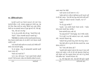 nË‚tk nË‚tk W»tt ƒtu÷e.
                                                                       ‘‚the ðt‚{tk ‚tu ftkE Ë{s s ™ …zu.’
                                                                       ‘yþtuf ËtÚtu ÷ø™ fheþ ‚tu Œwr™Þt{tk nwk ftkE ™ðwk ‚tu ™nª
15. ntìÂM…x÷™tu «Ëk„                                             s fhe òô, þthŒt.’ W»tt ƒÄe ðt‚ ƒnw n¤ðt ÓŒÞu fh‚e n‚e !
                                                                       ‘yux÷u ‚thu yþtuf™u íÞt„ðtu fu ytŒþo™u, ¾Ák ™u ?’
      yt„÷e ht‚™e ðt‚ W»ttyu þthŒt™u fhe íÞthu yu™t                    ‘ntM‚tu.’
yt™kŒ™e Ëe{t ™ hne. Ëh÷t™t {]íÞw™wk Œw:¾ ƒÄtk™u n‚wk, …ý               ‘‚tu nðu ‚wk þwk íÞt„eþ ?’
‚u™u Eïh EåAt {t™e {™ ðtéÞwk. rËðtÞ yLÞ hM‚tu ™ntuu ‚tu,               ‘ytŒþo,’ ð„h Ëkftu[u W»ttyu sðtƒ ytÃÞtu : ‘yþtuf
yux÷u yt ™ðt Ë{t[thu þthŒt ‚tu ¾wþ ¾wþ ÚtE „E. ‚uýu fÌtwk :      {txu nwk {thtu ytŒþo sYh íÞt„eþ.’
      ‘W»tt, yk‚u ‚tÁk ‚… VéÞwk.’                                      sðtƒ Ëtk¼¤e þthŒt nËe …ze.
      ‘‚tu ‚tu nðu nwk «„r‚ ™rn fhe þfwk.’ W»ttyu rx¾¤ fÞwO.           ‘fu{ nËðwk ytðu Au ?’ W»ttyu …qAÞwk. …ý ‚u „k¼eh ™ntu‚e.
      ‘yux÷u ?’ W»tt™t sðtƒÚte þthŒt™u ytùÞo ÚtÞwk !                   ‘{U ‚tu ÄtÞwO fu yt Œuðe yþtuf™tu íÞt„ fhþu, ytŒþo™tu
      ‘rhÂØ rËÂØ ‚tu ‚…Mðe™t {t„o{tk ytð‚e ÷t÷[tu Au þthŒt,      ™rn.’ þthŒtyu {òf{tk fÌtwk.
yu™t {tun{tk ‚…Mðe ‚ýtÞ ‚tu ‚… Atuze Œu y™u …tu‚t™t ytŒþuo             ‘yþtuf™u {txu nwk ytŒþo ‚tu þwk, Sð™ …ý íÞt„wk, þthŒt.’
…ntU[e ™ þfu.’
                                                                       ‘‚tuÞ «u{e ‚hefu ‚tu ‚wk ƒk™u he‚u ©uc Xhðt™e W»tt. ËhË
      ‘‚thtu ytŒþo yþtuf ËtÚtu ÷ø™ fhðt™tu n‚tu fu ƒeòu ftkE?’   Þtus™t ½ze Au ‚u.’
Aýftu fh‚tk þthŒtyu …qAÞwk.
                                                                       ‘fu{ ? yu{tk ð¤e Þtus™t þe ?’
      ‘yu ‚tu {nuåAt. …hk‚w yu {nuåAt{tkÚte …tA¤Úte ytŒþuo
                                                                       ‘ytŒþo™u Atuze yþtuf™u …hýu ‚tu «u{ ¾t‚h ‚U íÞt„ fÞtuo
ytfth Äthý fÞtuo.’
                                                                 fnuðtÞ y™u yþtuf ™ {¤u ‚tu yu™u {txu Sð™¼h fti{tÞo ðú‚
      ‘yux÷u ‚thtu ytŒþo þtu ?’                                  …t¤u yu{tkÞ ‚thtu «u{ y™w…{ ÷u¾tÞ y™u íÞthu ‚tu ‚wk «u{™e
      ‘‚™u Þ ÞtŒ ™Úte þthŒt ? {thtu ytŒþo «u{™e nheVtE           Œuðe Ëtrƒ‚ ÚttÞ.’ þthŒtyu [tu¾ðx fhe.
fhðt™tu ! Œuðe ƒ™ðt™tu. Ëe‚t y™u ÿti…Œe™e nheVtE fhðt™tu,’             ‘nt, ƒk™u ƒtsw ÷t¼ ¾htu. …ý Ët{u ‚uðe {qze Þ {qfðe
      205                                     «u{Œeðt™e               206                               ntìÂM…x÷™tu «Ëk„
 