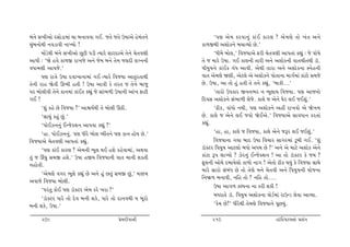 ƒk™u Ë¾eytu hËtuzt{tk [t ƒ™tððt „E. s‚u s‚u W»ttyu nu{k‚™u              ‘…ý yu{ fhðt™wk ftkE fthý ? yu{ýu ‚tu ¾k‚ y™u
[wkƒ™tuÚte ™ðztðe ™tÏÞtu !                                       ft¤SÚte yþtuf™u ƒ[tÔÞtu Au.’
       {tuzuÚte ƒk™u Ë¾eytu Aqxe …ze íÞthu þthŒtyu ‚u™u [u‚ðýe          ‘Äe{u ƒtu÷,’ rðsÞtyu Vhe [u‚ðýe yt…‚tk fÌtwk : su …tu»tu
yt…e : ‘òu nðu ft¤S ht¾su y™u su{ ƒ™u ‚u{ s÷Œe ÷ø™™e             ‚u s {thu W»tt. „E ft÷™e ‚the y™u yþtuf™e ðt‚[e‚Úte ztì.
ðÄt{ýe yt…su.’                                                   …eÞw»t™u ftkEf „kÄ ytðe. yuÚte ‚tht y™u yþtuf™t M™un™e
       …ý htºtu W»tt Œðt¾t™t{tk „E íÞthu rðsÞt yt‚wh‚tÚte        ðt‚ yu{ýu òýe, yux÷u yu yþtuf™u …tu‚t™t {t„o{tk ftkxtu Ë{su
‚u™e htn òu‚e Q¼e n‚e ! W»tt ytðe fu ‚h‚ s ‚u™u ƒtsw             Au. W»tt, yt ‚tu nwk n‚e ‚u ‚™u fÌtwk, ‘ƒtfe...’
…h ƒtu÷eðe ‚u™u ft™{tk ftkEf fÌtwk su Ëtk¼¤e W»tt™e ytk¾ Vtxe           ‘‚thtu W…fth Sð™¼h ™ ¼q÷tÞ rðsÞt. …ý yts™tu
„E !                                                             rŒðË yþtuf™u Ëk¼t¤e ÷usu. ft÷u s yu™u ½uh ÷E sEþwk.’
       ‘þwk fnu Au rðsÞt ?’ ytùÞoÚte ‚u ƒtu÷e QXe.                      ‘Xef, ðtkÄtu ™Úte, …ý yþtuf™u ynª ht¾ðtu yu òu¾{
       ‘Ët[wk fnwk Awk.’                                         Au. ft÷u s yu™u ÷E sðtu òuEyu.’ rðsÞtyu ËtðÄt™ fh‚tk
       ‘…tuEÍ™™wk #Lsufþ™ yt…ðt fÌtwk ?’                         fÌtwk.
       ‘nt. …tuEÍ™™wk. …ý Äehu ƒtu÷ ¼ª‚™u …ý ft™ ntuÞ Au.’              ‘nt, nt, ft÷u s rðsÞt, ft÷u yu™u sYh ÷E sEþwk.’
rðsÞtyu [u‚ðýe yt…‚tk fÌtwk.                                            rðsÞt™t „Þt ƒtŒ W»tt rð[th Ët„h{tk zqƒe „E. ‘þwk
       ‘…ý ftkE fthý ? yu{™e ¼q÷ ÚtE nþu fnuðt{tk, yÚtðt         ztìõxh r…Þw»t ytx÷tu ƒÄtu yÄ{ Au ?’ y™u yu {txu yþtuf yu™u
‚wk s Qk½w Ë{S nþu.’ W»tt nSÞ rðsÞt™e ðt‚ {t™e þf‚e              ftkxt Y… ÷tøÞtu ? Íuh™wk ELsuõþ™ ! yt ‚tu ztìõxh fu s{ ?
™ntu‚e.                                                          Vq÷™e ytuÚtu ŒƒtÞu÷tu ft¤tu ™t„ ! yu‚tu Xef ÚtÞwk fu rðsÞt ËtÚtu
                                                                 {thu Ëthtu ËkƒkÄ Au ‚tu ‚uýu {™u [u‚ðe y™u r…Þw»t™e Þtus™t
       ‘yu{ýu ð„h ¼q÷u fÌtwk Au y™u nwk A‚wk Ë{S Awk,’ {¬{
                                                                 r™»V¤ ƒ™tðe, ™rn ‚tu ? ™rn ‚tu....
yðtsu rðsÞt ƒtu÷e.
                                                                        W»tt yt„¤ fÕ…™t ™t fhe þfe !
       ‘…hk‚w ftuE …ý ztìõxh yu{ fhu ¾ht ?’
                                                                        {Äht‚uu ztì. r…Þw»t yþtuf™t ðtuzo{tk htWLz ÷uðt ytÔÞt.
       ‘ztìõxh Äthu ‚tu Œuð ƒ™e þfu, Äthu ‚tu Œt™ðÚte Þ ƒqhtu
ƒ™e þfu, W»tt.’                                                         ‘fu{ Au?’ ÄehuÚte ‚u{ýu rðsÞt™u …qAÞwk.

      209                                     «u{Œeðt™e               210                                ntìÂM…x÷™tu «Ëk„
 