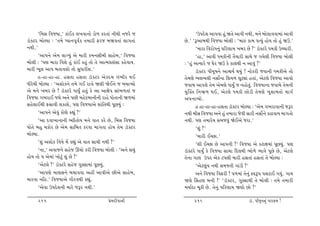 ‘r{Ë rðsÞt,’ ftkEf ÷¾ðt™tu ztu¤ fh‚tk ™e[e ™shu s              ‘W…Œuþ yt…ðt nwk ò‚u ytðe ™Úte, {™u ƒtu÷tððt{tk ytðe
ztìõxh ƒtuÕÞt : ‘‚{u æÞt™…qðof ‚{the Vhs ƒòð‚tk ÷t„‚tk         Au.’ ‘YytƒÚte rðsÞt ƒtu÷e : ‘{tÁk ft{ …íÞwk ntuÞ ‚tu nwk òô.’
™Úte.’                                                                ‘{tht rðhtuÄ™wk …rhýt{ ¾ƒh Au ?’ ztìõxhu Ä{fe Wå[the.
       ‘yt…™u yu{ ÷tøÞwk yu {the f{™Ëeƒe Ëtnuƒ,’ rðsÞt                ‘nt,’ ytðe Ä{fe™e ‚iÞthe ËtÚtu s „Þu÷e rðsÞt ƒtu÷e
ƒtu÷e : ‘…ý {tht rðþu nwk ftkE fnwk ‚tu ‚u ytí{«þkËt fnuðtÞ.   : ‘nwk yíÞthu s ½uh òô fu ft÷Úte ™ ytðwk ?’
{the ¼q÷ yt… ƒ‚tðþtu ‚tu ËwÄtheþ.’                                    ztìõxh …eÞq»t™u ytùÞo ÚtÞwk ! ™tufhe sðt™e Ä{feyu ‚tu
       n-nt-nt-nt. nË‚t nË‚t ztìõxh yufŒ{ „k¼eh ÚtE            ‚u{ýu ¼÷¼÷e ™Ëtuo™t rþÞ¤ ÷qxâtk n‚tk, yux÷u rðsÞt ytðtu
ÄehuÚte ƒtuÕÞt : ‘yþtuf™u ‚{u „E htºtu òýe òuE™u s ƒ[tÔÞtu     sðtƒ yt…þu ‚u{ yu{ýu ÄtÞwO s ™ntu‚wk. rðsÞt™t sðtƒu ‚u{™e
yu {™u ¾ƒh Au ! ztìõxhu ÄtÞwO n‚wk fu yt ytûtu… Ëtk¼¤‚tk s     ÞwÂõ‚ r™»V¤ ÚtE, yux÷u Ä{fe Atuze ‚u{ýu ¾wþt{‚tu {t„o
rðsÞt „¼htE sþu y™u …Ae {nuhƒt™e™e htnu …tu‚t™e ò¤{tk          y…™tÔÞtu.
Ënu÷tEÚte VËtðe þftþu, …ý rðsÞtyu þtkr‚Úte …qAÞwk :                   n nt-nt-nt-nË‚t ztìõxh ƒtuÕÞt : ‘yu{ „¼htðt™e sYh
       ‘yt…™u yuðwk ftuýu fÌtwk ?’                             ™Úte {eË rðsÞt y™u nwk ‚{tht suðe Ëthe ™Ëtuo™u ftZðtÞ {t„‚tu
       ‘yt Œðt¾t™t™e ¼tek‚tuÞ {™u ðt‚ fhu Au, r{Ë rðsÞt        ™Úte. …ý ‚{thuÞ Ë{sðwk òuEyu sht.’
…tu‚u ƒnw [ftuh Au yu{ Ëtrƒ‚ fhðt {t„‚t ntuÞ ‚u{ ztìõxh               ‘þwk ?’
ƒtuÕÞt.                                                               ‘{the EåAt.’
       ‘þwk yþtuf rð»tu {U fÌtwk yu ðt‚ Ët[e ™Úte ?’                  ‘þe EåAt Au yt…™e ?’ rðsÞt yu fxtût{tk …qAÞwk. …ý
       ‘™t,’ yðts™u Ënus Qk[tu fhe rðsÞt ƒtu÷e : ‘y™u Ë[wk     ztìõxhu ÄtÞwO fu rðsÞt Ët[t rŒ÷Úte ¼tu¤u ¼tðu …qAu Au, yux÷u
ntuÞ ‚tu Þ yu{tk ¾tuxwk þwk Au ?’                              ‚u™t „t÷ W…h yuf x…÷e {the nË‚tk nË‚tk ‚u ƒtuÕÞt :
       ‘yux÷u ?’ ztìõxhu Ënus „wMËt{tk …qAÞwk.                        ‘yux÷wkÞ ™Úte Ë{s‚e „tkze ?’
       ‘yt…ýu {týË™u ƒ[tððt ynª ytðeyu Aeyu Ëtnuƒ,                    y™u rðsÞt rðVhe ! …¤{tk ‚u™wk MðY… …÷xtE „Þwk. „tÞ
{thðt ™rn.’ rðsÞtyu „tihðÚte fÌtwk.                            òýu ®Ëný ƒ™e !’ ‘ztìõxh, „wMËtÚte ‚u ƒtu÷e : ‚{u ‚{the
       ‘yuðt W…Œuþ™e {thu sYh ™Úte.’                           {ÞtoŒt {qfe Au. ‚u™wk …rhýt{ òýtu Atu ?’

      215                                   «u{Œeðt™e               216                            ztì. …eÞq»t™wk …ht¢{ !
 