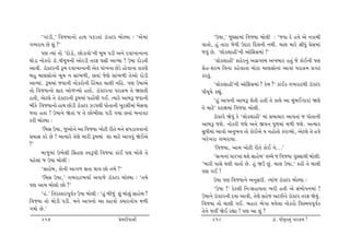 ‘„tkze,’ rðsÞt™tu ntÚt …fz‚tk ztìõxh ƒtuÕÞt : ‘yu{tk                   ‘W»tt,’ swMËt{tk rðsÞt ƒtu÷e : ‘sðt Œu nðu yu ™ft{e
„¼htÞ Au þwk ?’                                                        ðt‚tu, nwk ‚tht suðe WŒth rŒ÷™e ™Úte. [t÷ {thu ËeÄwk «uË{tk
       …ý íÞtk ‚tu ‘Œtuztu, Atuztðtu’™e ƒq{ …ze y™u Œðt¾t™t™t          sðwk Au. ‘÷tufþtne’™e ytìrVË{tk !’
Úttuzt ™tufhtu ztì.…eÞq»t™e ytuhze ‚hV ½Ëe ytÔÞt ! W»tt Œtuz‚e                ‘÷tufþtne’ þnuh™wk y„ú„ÛÞ y¾ƒth n‚wk su ftuE™e …ý
ytðe. ztìõxh™e Y{ Œðt¾t™t™e yuf …tk¾™t Auzu ntuðt™t fthýu              þun-þh{ rð™t fnuðt‚t {tuxt {týËtu™tk ytðtk …ht¢{ «„x
ƒnw {týËtuyu ƒq{ ™ Ëtk¼¤e, A‚tk suýu Ëtk¼¤e ‚uytu Œtuze                fh‚wk.
ytÔÞtk. Y{{tk sðt™e ™tufhtu™e ®n{‚ [t÷e ™rn. …ý W»ttyu                        ‘÷tufþtne’™e ytìrVË{tk ? fu{ ?’ ftkEf „¼htxÚte ztìõxh
‚tu rðsÞt™tu ËtŒ ytu¤ÏÞtu n‚tu. ztìõxh™t …ht¢{ ‚u òý‚e                 …eÞq»tu fÌtwk.
n‚e, yux÷u ‚u ztìõxh™e Y{{tk …ntU[e „E. íÞthu ytƒY sðt™e                      ‘nwk yt…™e ytƒY ÷u‚e n‚e ‚u ft÷u yt {wkƒE„thtk òýu
ƒefu rðsÞt™tu ntÚt Atuze ztìõxh Íz…Úte …tu‚t™e ¾whþe{tk ƒuËðt          ‚u {txu’ fxtût{tk rðsÞt ƒtu÷e.
s‚t n‚t ! W»tt™u òu‚tk s ‚u Atu¼e÷t …ze „Þt A‚tk ƒ™tðx
                                                                              ztìõxhu òuÞwk fu ‘÷tufþtne’ {tk Ë{t[th ytð‚tk s …tu‚t™e
fhe ƒtuÕÞt :
                                                                       ytƒY sþu. ™tufhe sþu y™u Sð™ Äq¤{tk {¤e sþu. yíÞth
       ‘r{Ë W»tt, swytu™u yt rðsÞt ¾tuxe he‚u {™u Ë…ztððt™tu           ËwÄe{tk ytðtu y™w¼ð ‚tu ftuEyu Þ ™ntu‚tu fhtÔÞtu, yux÷u ‚u nðu
«ÞtË fhu Au ! yíÞthu ‚uýu {the Y{{tk þt {txu ytððwk òuEyu              ¾hu¾ht „¼htÞt.
?’
                                                                              ‘rðsÞt, yt{ ¾tuxe he‚u ftuE ™u...’
       ƒtsw{tk W¼u÷e ®Ëný MðY…e rðsÞt ftkE …ý ƒtu÷u ‚u
                                                                              ‘ËíÞ™tk …th¾tk Útþu Ëtnuƒ’ ðå[u s rðsÞt „wMËtÚte ƒtu÷e:
…nu÷tk s W»tt ƒtu÷e :
                                                                       ‘{the …tËu ½ýe ðt‚tu Au. nwk òô Awk. [t÷ W»tt,’ fne ‚u [t÷e
       ‘Ëtnuƒ, ftu™e yt„¤ Ë‚t Úttð Atu ‚{u ?’                          …ý „E !
       ‘r{Ë W»tt,’ „¼htx¼Þto yðtsu ztìõxh ƒtuÕÞt : ‘‚{u                       W»tt …ý rðsÞt™u y™wËhe. íÞtks ztìõxh ƒtuÕÞt :
…ý yt{ ƒtu÷tu Atu ?’
                                                                              ‘W»tt !’ fux÷e r™:ËntÞ‚t ¼he n‚e yu ËkƒtuÄ™{tk !
       ‘nk.’ r‚hMfth…qðof W»tt ƒtu÷e : ‘nwk ƒeswk þwk ƒtu÷wk Ëtnuƒ ?   W»tt™u ztìõxh™e ŒÞt ytðe, ‚uýu Ënus yxfe™u ztìõxh ‚hV òuÞwk.
rðsÞt ‚tu {tuze …ze. {™u yt…™tu yt Õntðtu õÞth™tuÞ {¤e                 rðsÞt ‚tu [t÷e „E. ƒnth ¼u„t ÚtÞu÷t ™tufhtu rðM{Þ…qðof
„Þtu Au.’                                                              ‚u™u s‚e uòuE hÌtt ! …ý yt þwk ?
      217                                         «u{Œeðt™e                 218                            ztì. …eÞq»t™wk …ht¢{ !
 